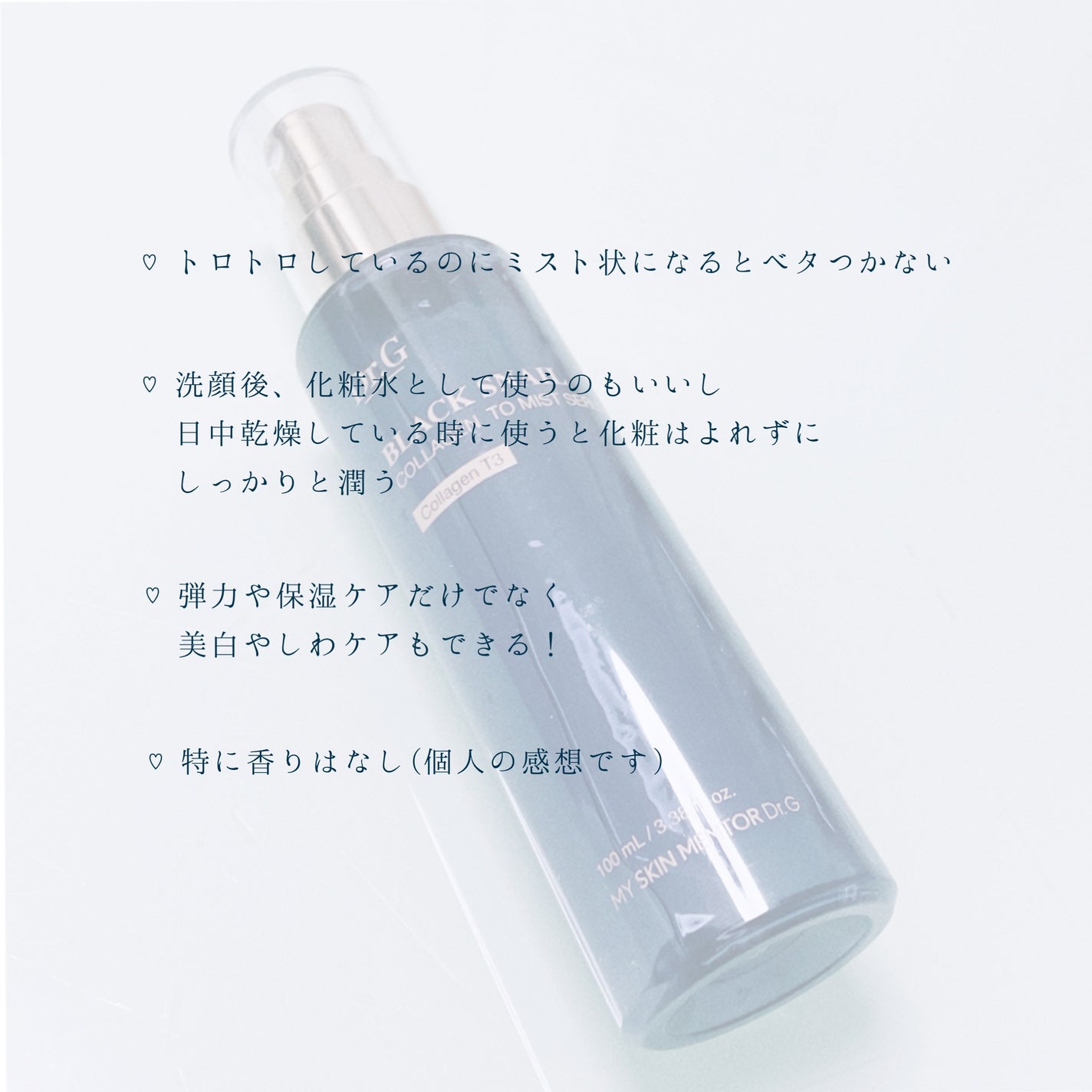 ☁️ on LIPS 「Dr.G様よりいただきましたブラックスネイルコラーゲントゥーミ..」(2枚目)