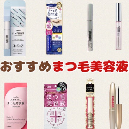 EMAKED(エマーキット)/水橋保寿堂製薬/まつげ美容液を使ったクチコミ(1枚目)