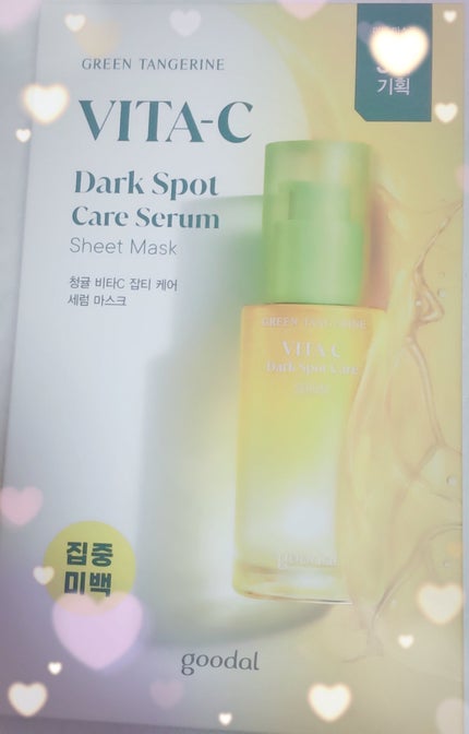 ビタC ダークスポットケアセラム シートマスク/goodal/シートマスク・パックを使ったクチコミ(3枚目)