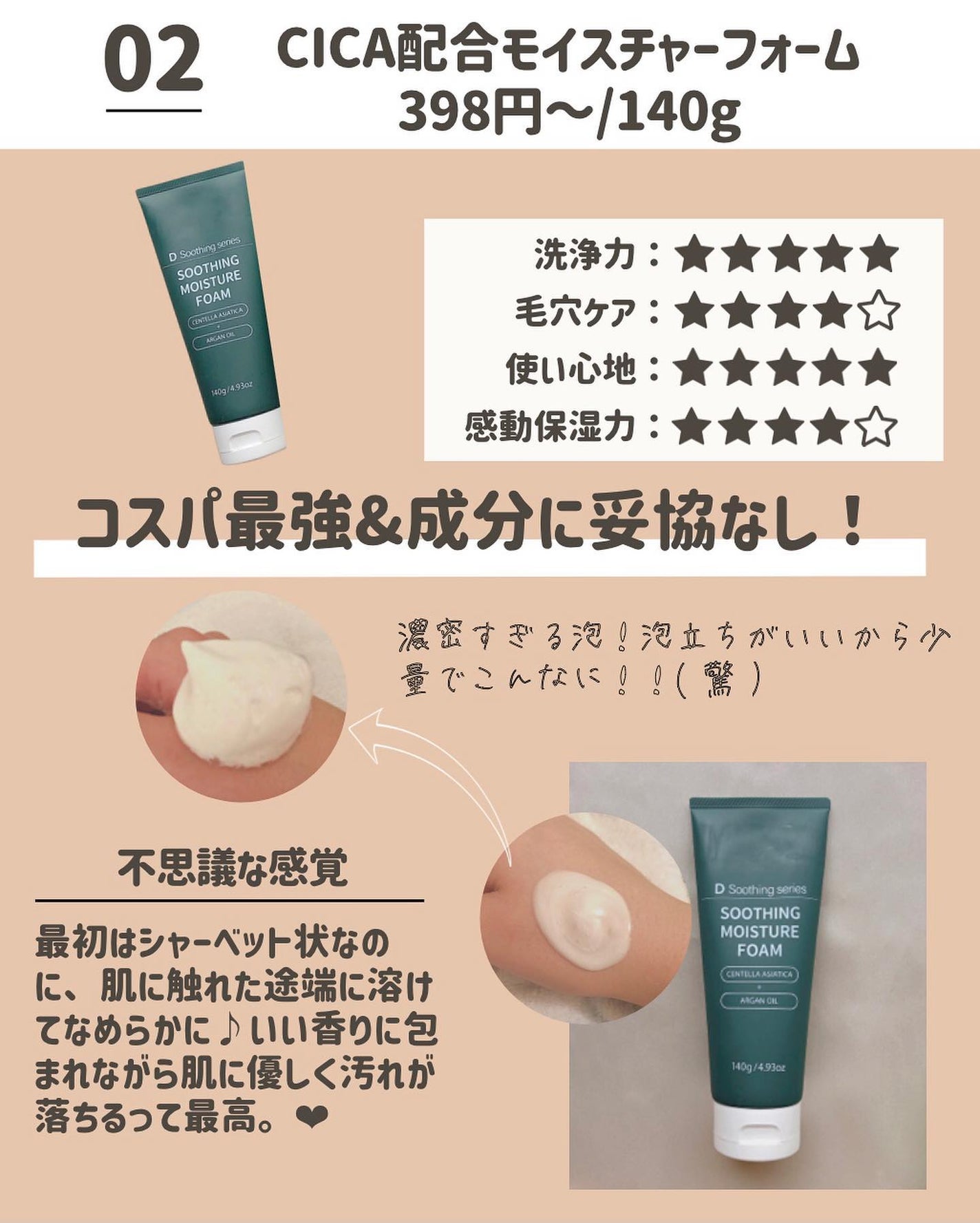 らな ♡ 韓国スキンケア / 韓国コスメ on LIPS 「【2,000円以内で買える!優秀スキンケア特集🪞🤍】👩🏻🦰..」(3枚目)