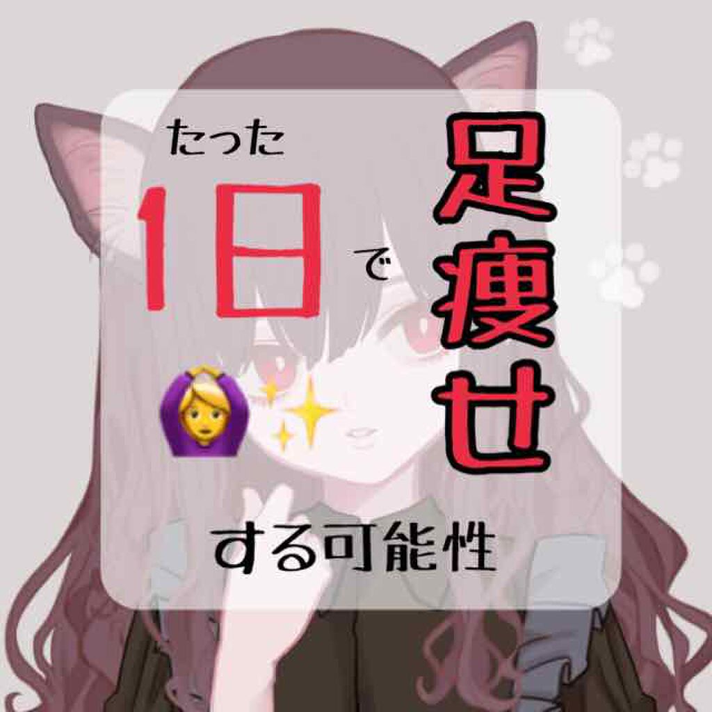 リフ足シート/DAISO/レッグ・フットケアを使ったクチコミ(1枚目)