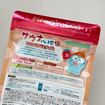 汗かきエステ気分 サウナ心地/マックス/無機塩系入浴剤を使ったクチコミ(4枚目)