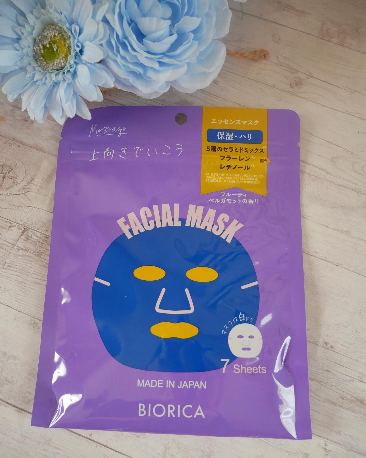 ダーマセラム エイジングケア フェイシャルマスク/BIORICA(ビオリカ)/シートマスク・パックを使ったクチコミ（1枚目）