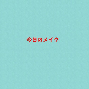 記録用

・ロフトオリジナル アイラッシュ 08番 ナチュラルワイド
4セットで1000円＋税

最近はいつもドンキのつけまを使っていたのですが、その種類よりは毛の長さは短めで馴染みやすい感じ