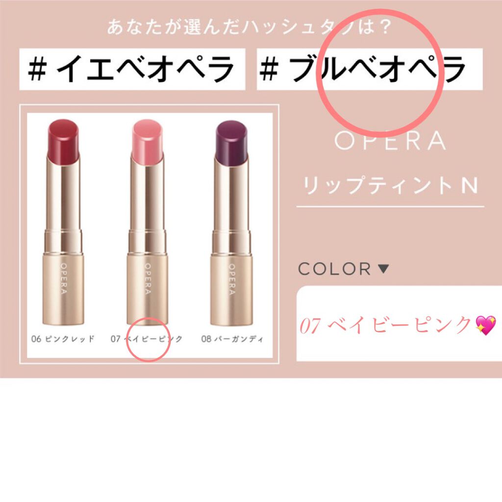 オペラ リップティント N/OPERA/リップティントを使ったクチコミ（1枚目）