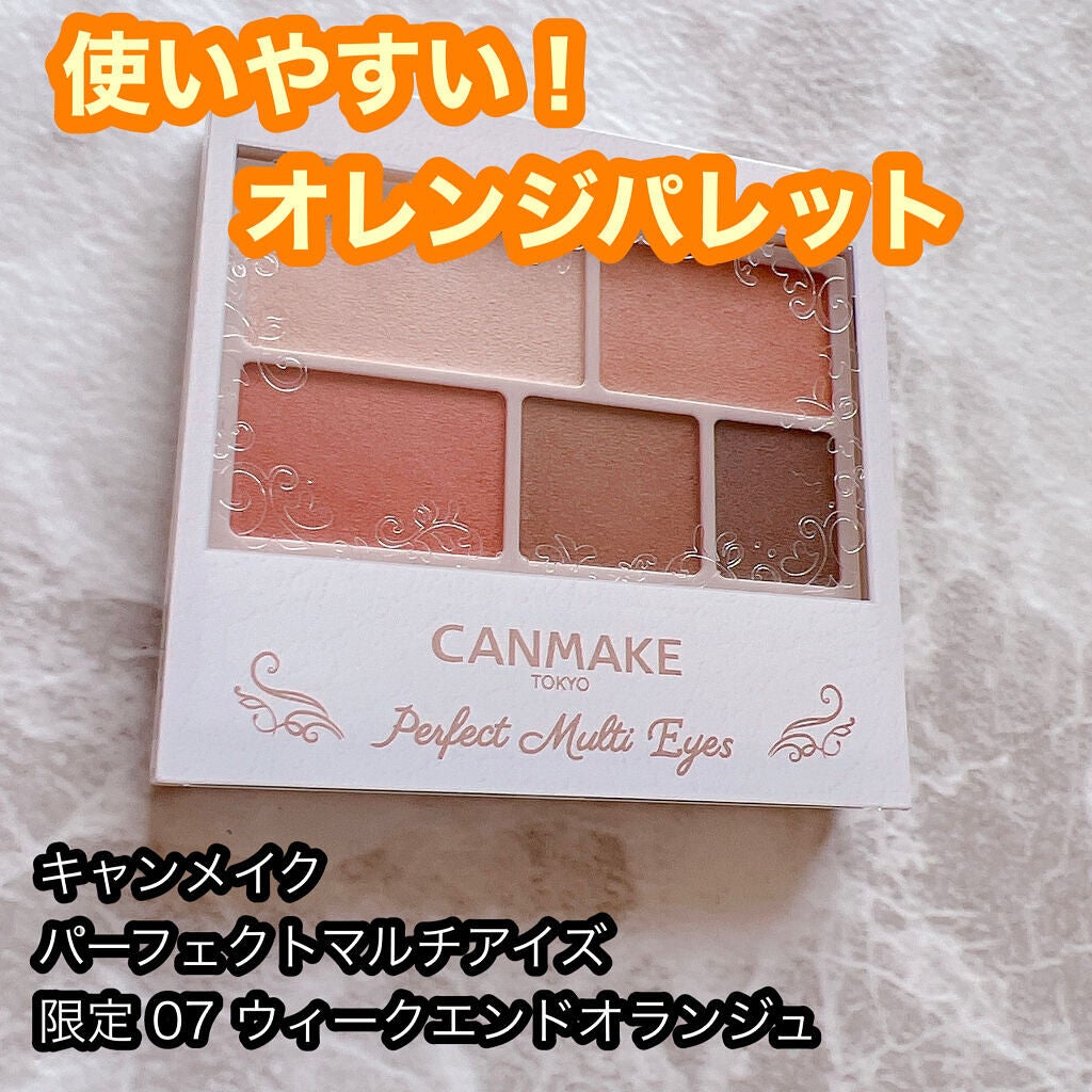 パーフェクトマルチアイズ/キャンメイク/アイシャドウパレットを使ったクチコミ(1枚目)