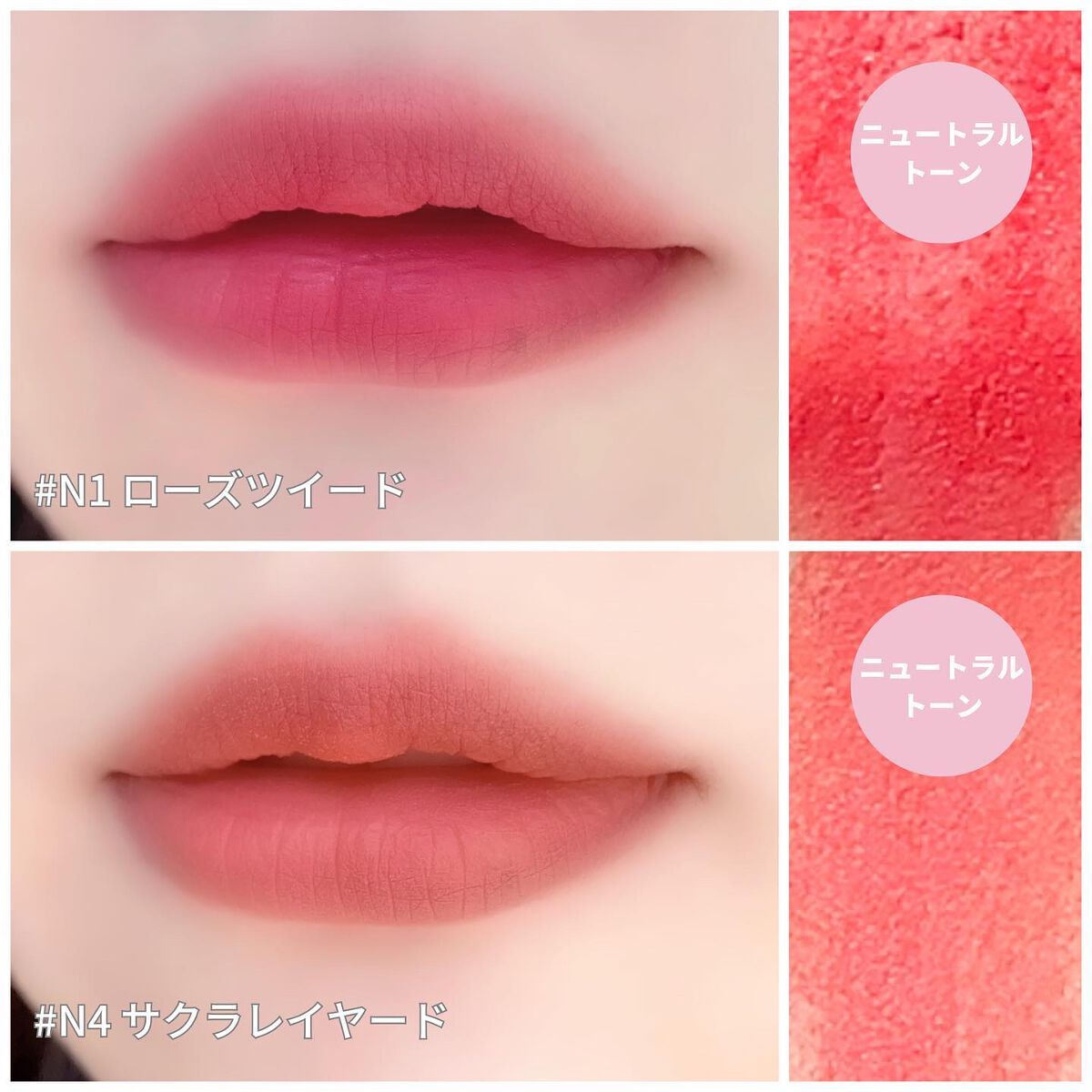 カスタマイズエアリーリップマッド/INTO U/口紅を使ったクチコミ(5枚目)