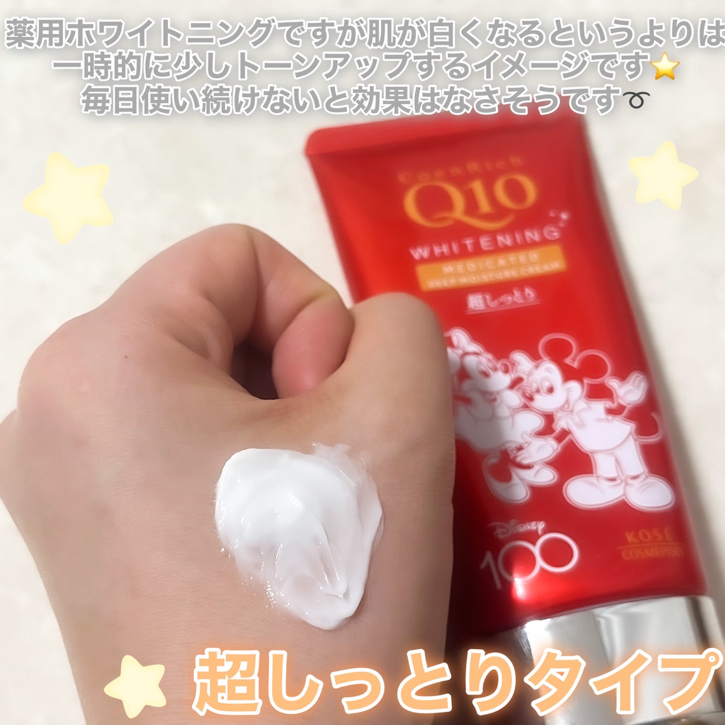 薬用ホワイトニング ハンドクリーム ディープモイスチュア/コエンリッチQ10/ハンドクリームを使ったクチコミ(2枚目)