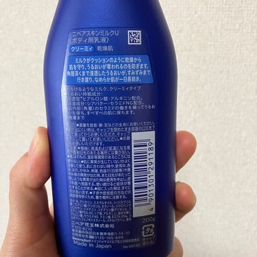 ニベアスキンミルクU
<ボディ用乳液>
クリーミィ　乾燥肌
ミルクがクッションのように乾燥から肌を守り、うるおいが奪われるのを防ぎます。
角層深くまで浸透したうるおいが、すみずみまで行き渡り、なめらか肌が一日長続き。
・とろけるようなミルク、クリーミイタイプ
●うるおい持続成分：
浸透型＊ヒアルロン酸・アルギニン配合。
◎保湿成分：シアバター・セラミドNG配合。
肌内部（角層）のセラミドの働きを補ってうるおいを保ち、すべすべの肌に保ちます。
*角層まで
使い方・適量を首筋・腕・足などの全身にお使いください。

とのこと。

使用してみて

まず香りが良い　◎
塗った瞬間が1番香りが強く
徐々に香りが弱くなっていく。

伸びが良い◎

とてもクリーミー◎

保湿力　◎

コスパ　普通　△

の画像 その1