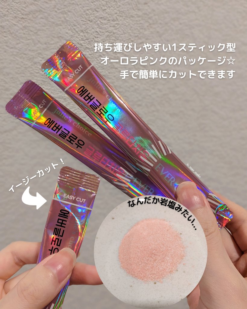 試してみた】エバーグロウグルタチオン julie's choiceのリアル