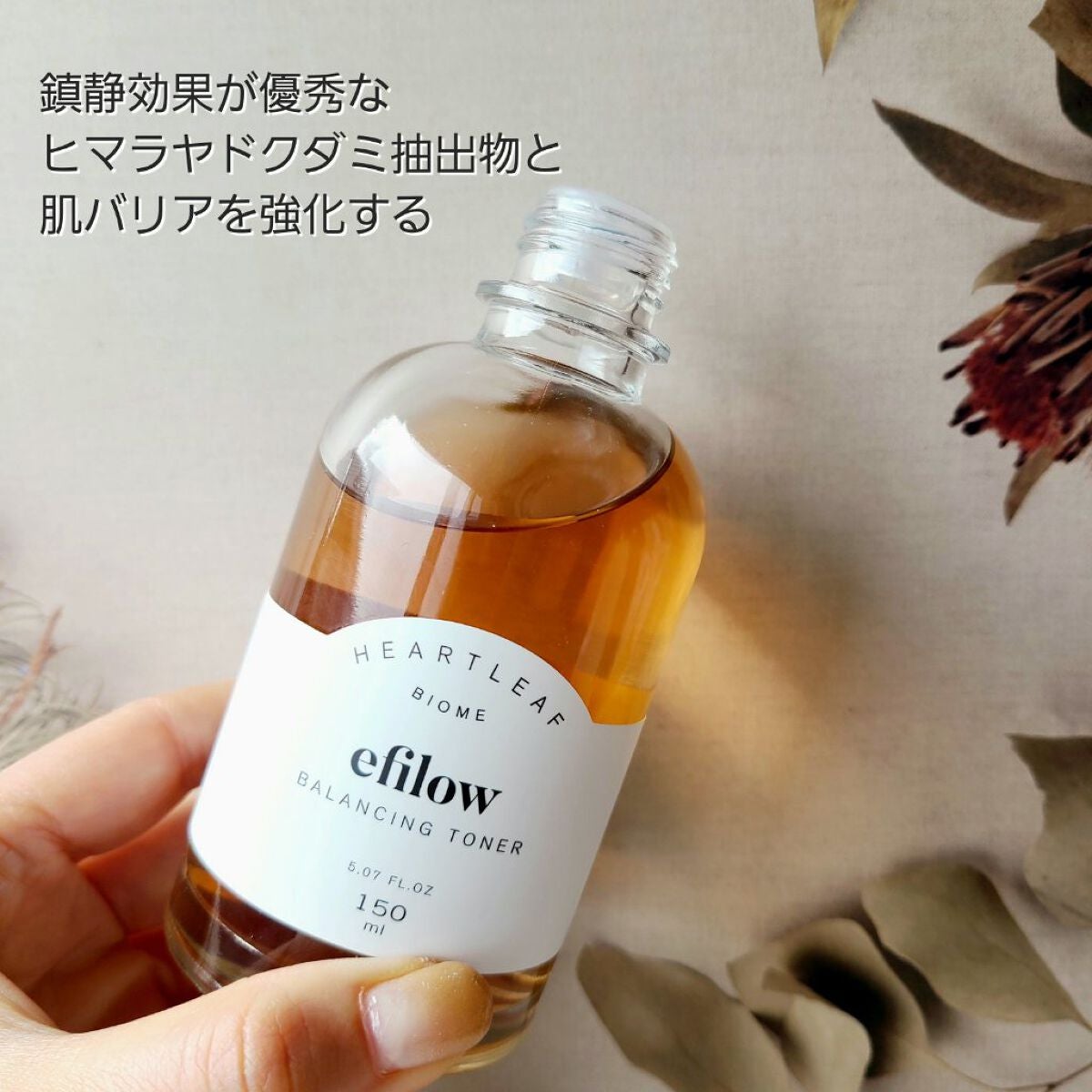 ドクダミバイオームバランシングトナー/efilow/化粧水を使ったクチコミ(2枚目)