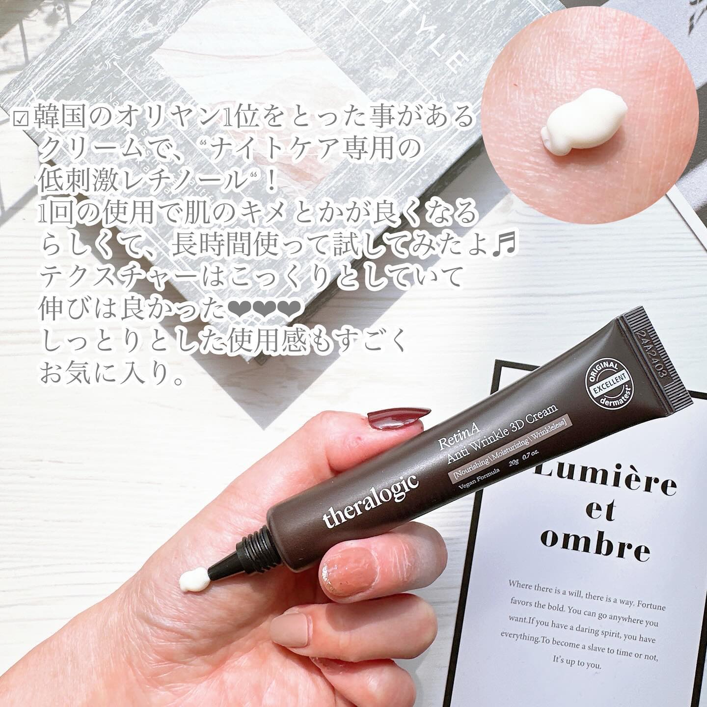 Retin A アンチ リンクル3Dアンプル/theralogic/美容液を使ったクチコミ（2枚目）