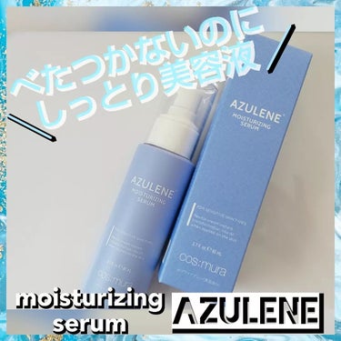 見て下さりありがとうございます🐝🌼

@cosmura_official
AZULENE MOISTURIZING SERUM

【商品説明】
✔️#AZULENE とは スキンケアの定番CICA成分に
