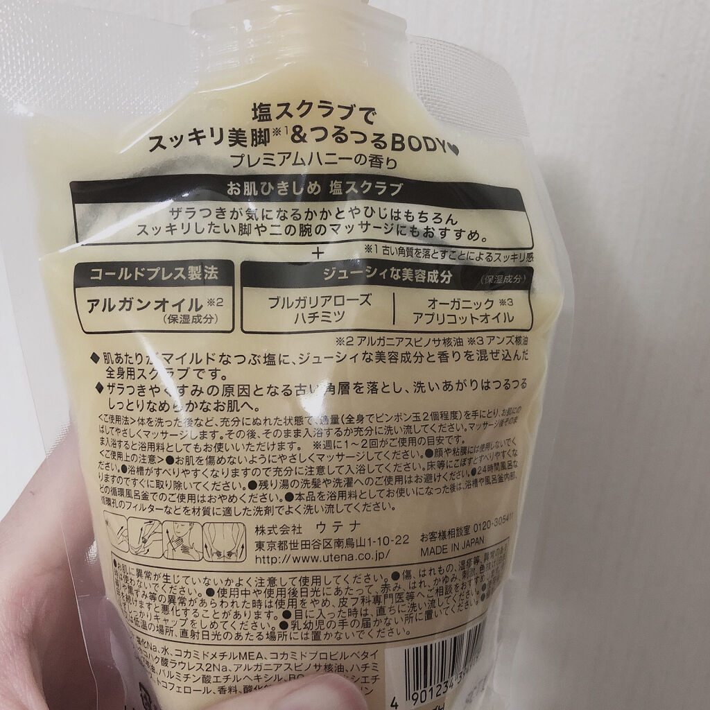 ジューシィクレンズ ボディソルト/ジューシィクレンズ/ボディスクラブを使ったクチコミ（2枚目）