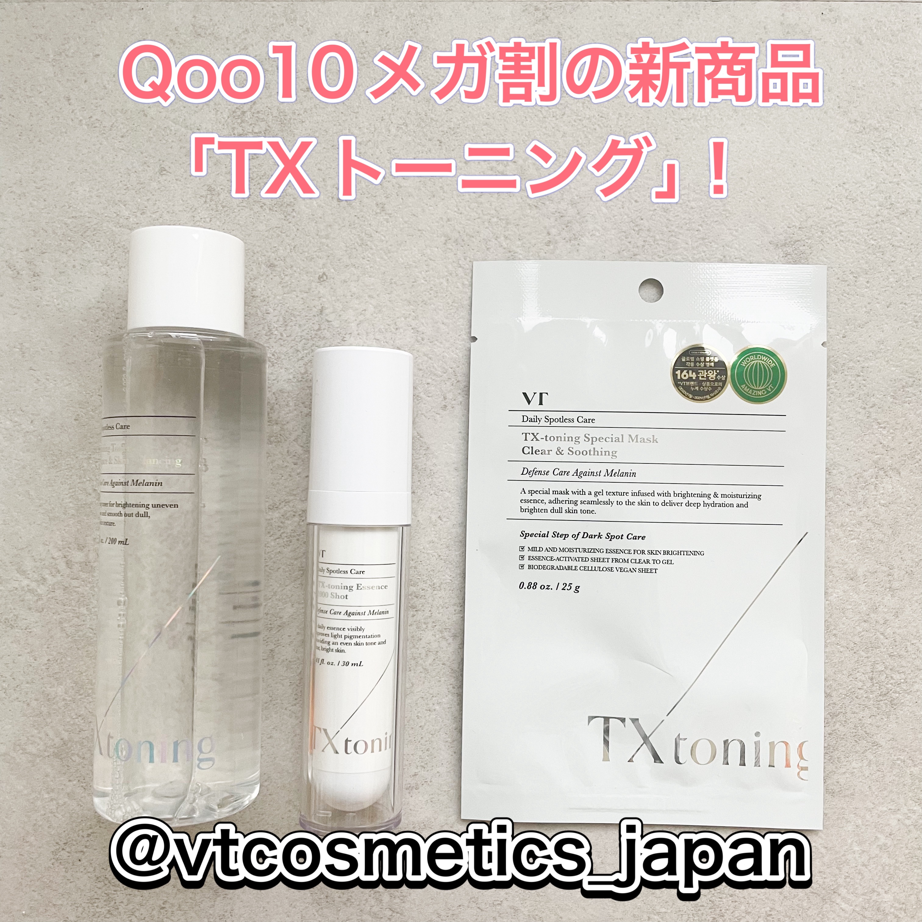 TXトーニングトナー/VT/化粧水を使ったクチコミ（1枚目）