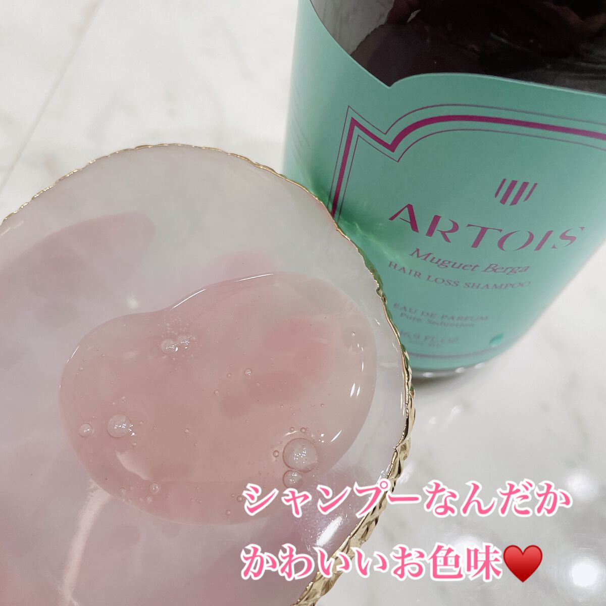 MUGUET BERGA  パヒューム セット /ARTOIS/シャンプー・コンディショナーを使ったクチコミ（3枚目）