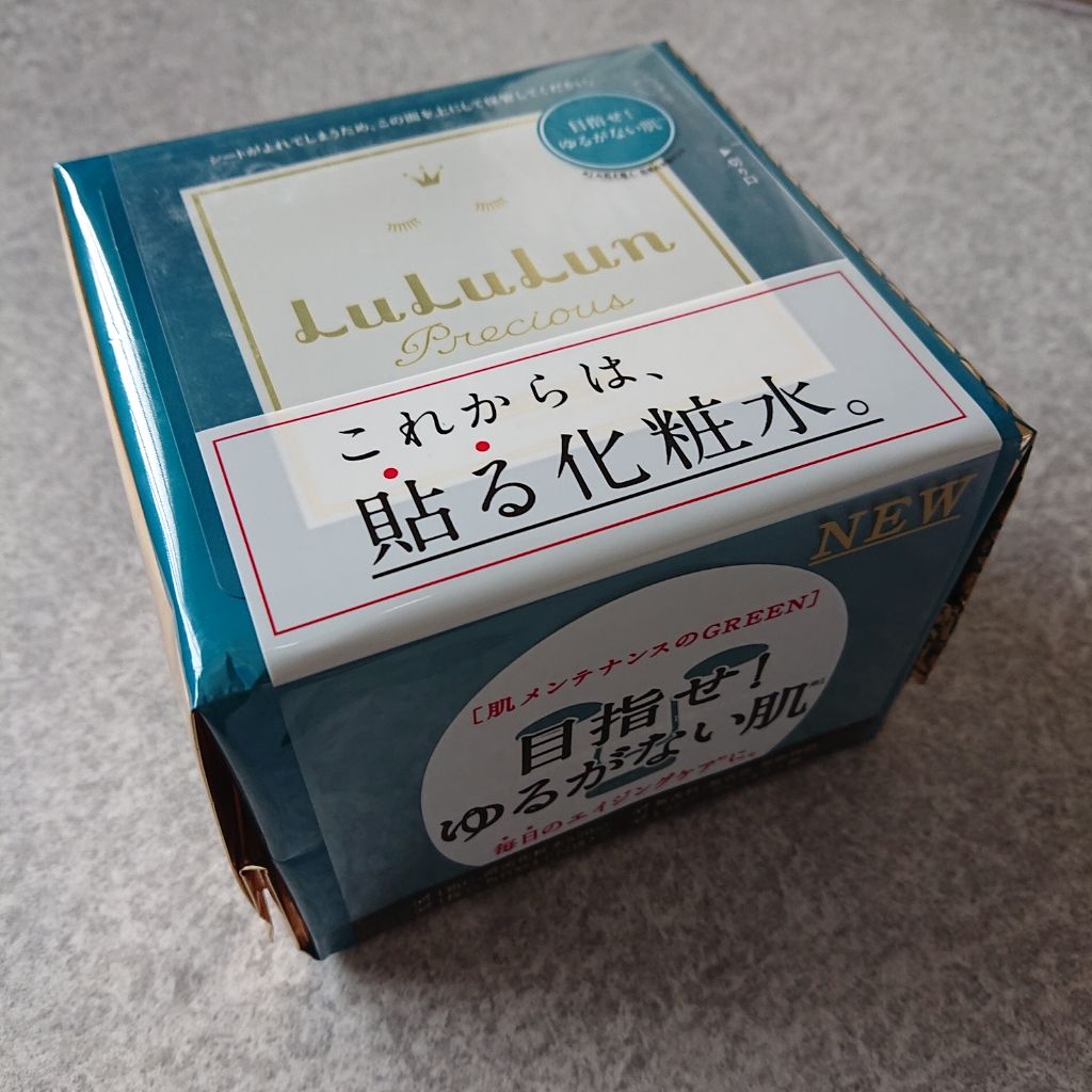 ルルルンプレシャス GREEN(バランス)【旧】/ルルルン/シートマスク・パックを使ったクチコミ(1枚目)