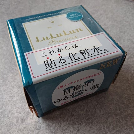 ルルルンプレシャス GREEN(バランス)【旧】/ルルルン/シートマスク・パックを使ったクチコミ(1枚目)