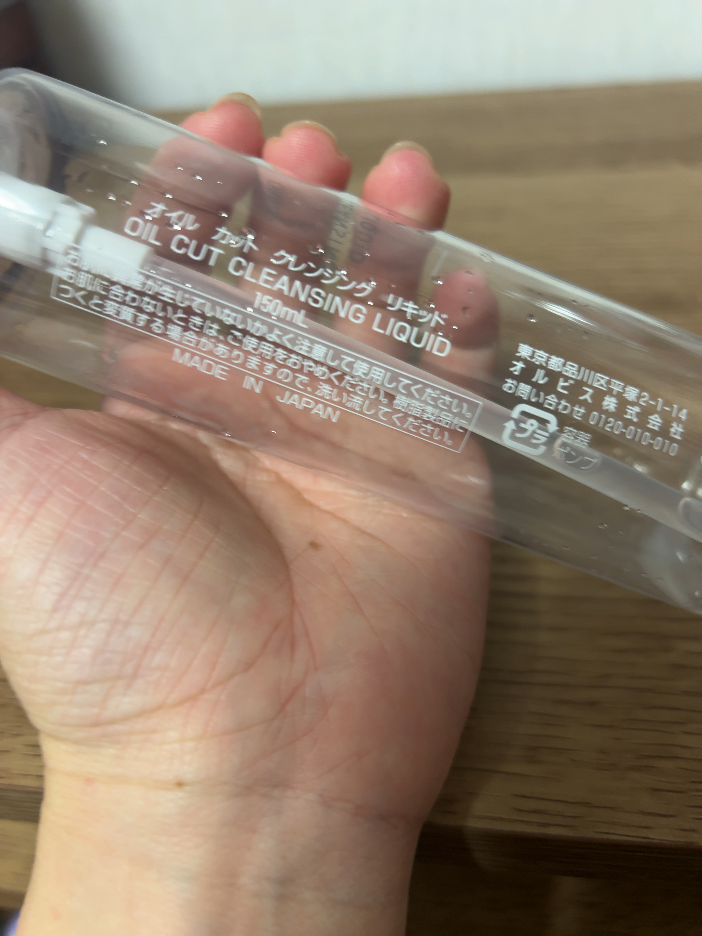 クレンジングリキッド/オルビス/クレンジングウォーターを使ったクチコミ（2枚目）