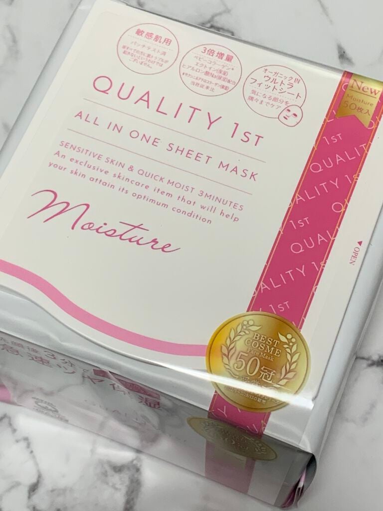 オールインワンシートマスク モイストEXⅡ/クオリティファースト/シートマスク・パックを使ったクチコミ(1枚目)