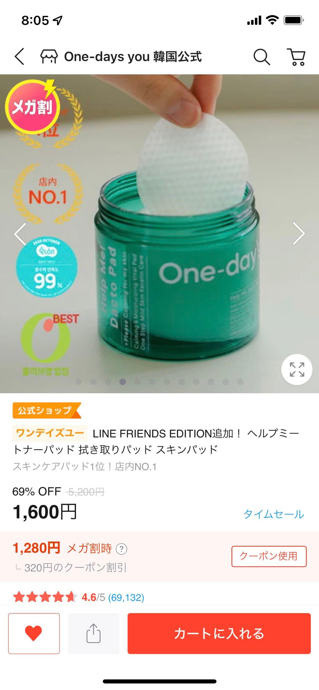 ピュア クレンジング オイル/manyo/オイルクレンジングを使ったクチコミ(2枚目)