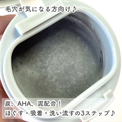 ルルルンクレンジング トーニングバーム CLEAR BLACK/ルルルン/クレンジングバームを使ったクチコミ(3枚目)