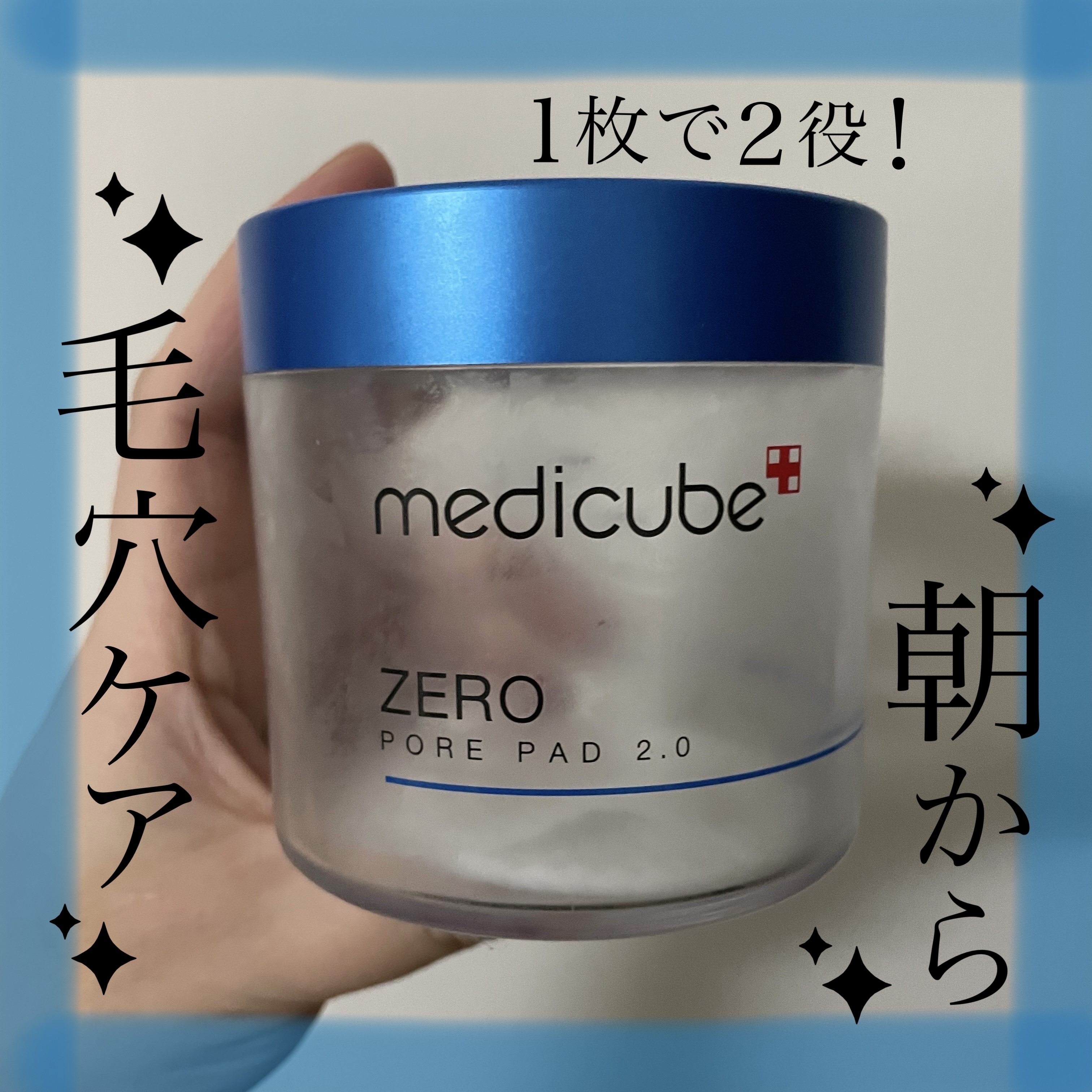 ゼロ毛穴パッド 2.0/MEDICUBE/トナーパッドを使ったクチコミ（1枚目）