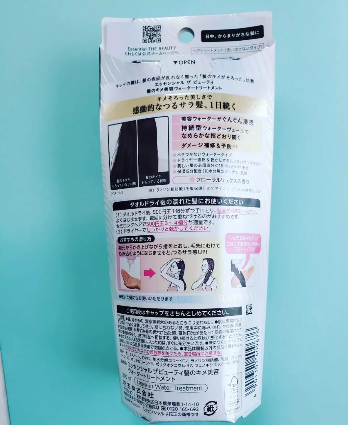 エッセンシャル プレミアム ウォータートリートメント EXスムース/エッセンシャル/アウトバストリートメントを使ったクチコミ(4枚目)