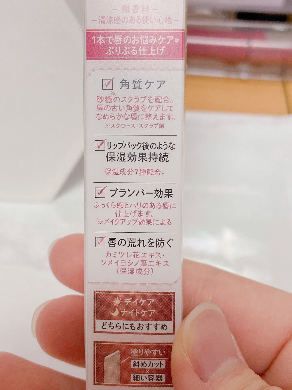 プランプリップケアスクラブ/キャンメイク/リップスクラブを使ったクチコミ(3枚目)