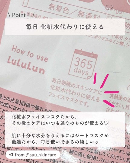 ルルルンピュア エブリーズ/ルルルン/シートマスク・パックを使ったクチコミ(3枚目)
