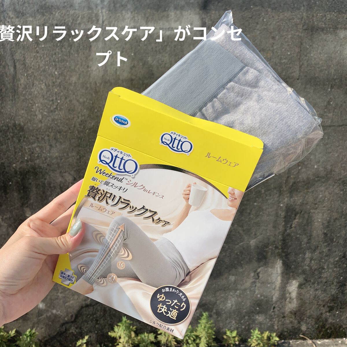 メディキュット ウィークエンド シルクインレギンス/メディキュット/着圧ソックス・レギンスを使ったクチコミ（3枚目）