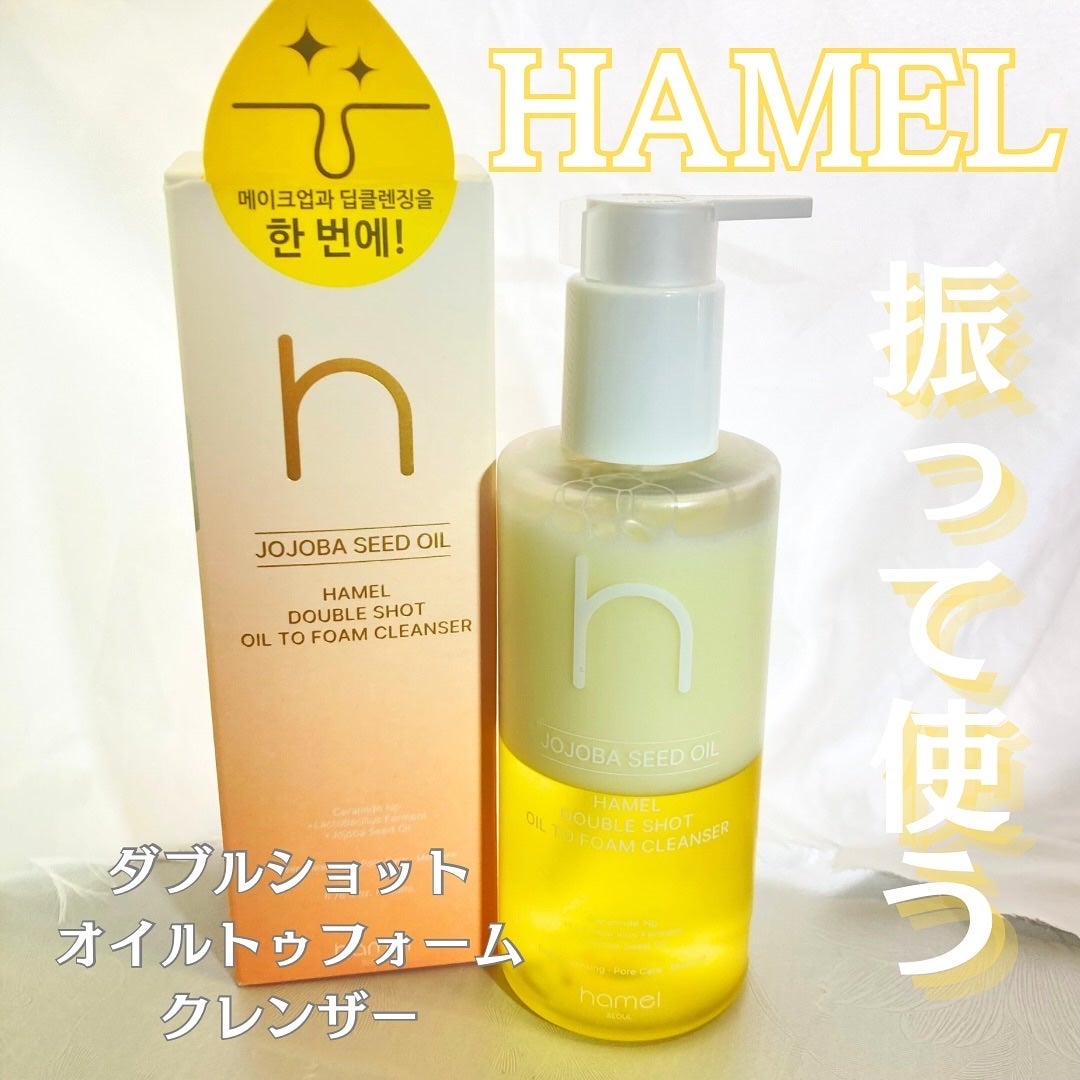 ダブルショットオイルトゥーフォームクレンザー/HAMEL/オイルクレンジングを使ったクチコミ(1枚目)