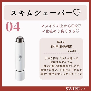 𝑺𝑬𝑵𝑨💄美容メディア on LIPS 「セナ(@sena_skincare.girl)の美容・スキンケ..」（5枚目）