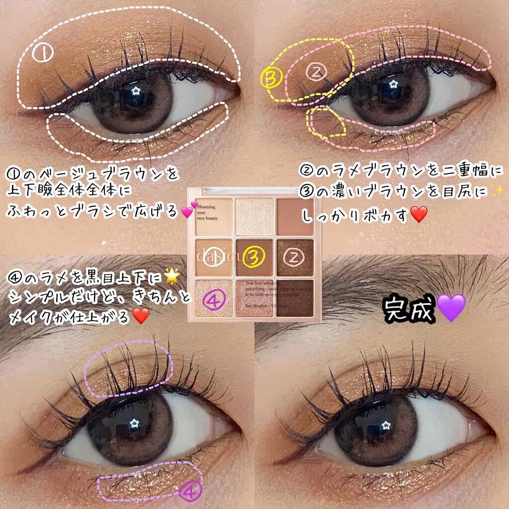 シャドウパレット/dasique/アイシャドウパレットを使ったクチコミ（2枚目）