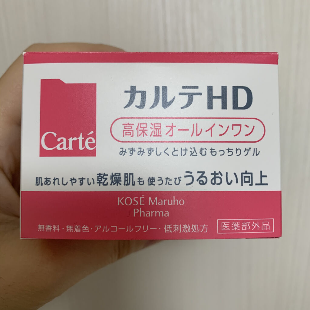 モイスチュア インストール/カルテHD/オールインワン化粧品を使ったクチコミ（2枚目）