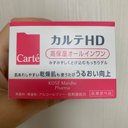 モイスチュア インストール/カルテHD/オールインワン化粧品を使ったクチコミ(2枚目)