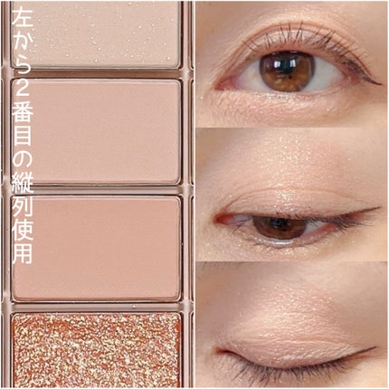 ソフトブラーリングアイパレット/wakemake/アイシャドウパレットを使ったクチコミ(5枚目)