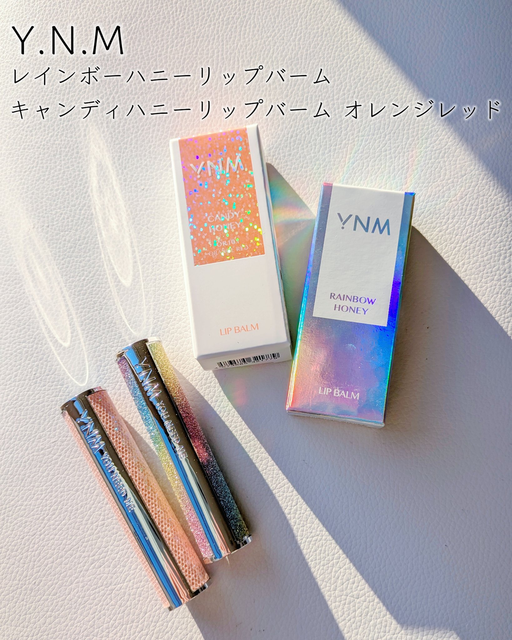 YNM  レインボーハニーリップバーム/YNM/リップバームを使ったクチコミ（2枚目）