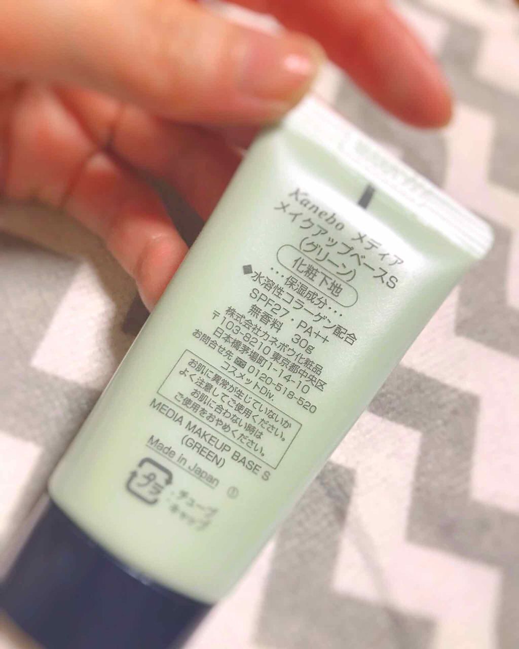 メイクアップベースS(グリーン)/media/化粧下地を使ったクチコミ(2枚目)