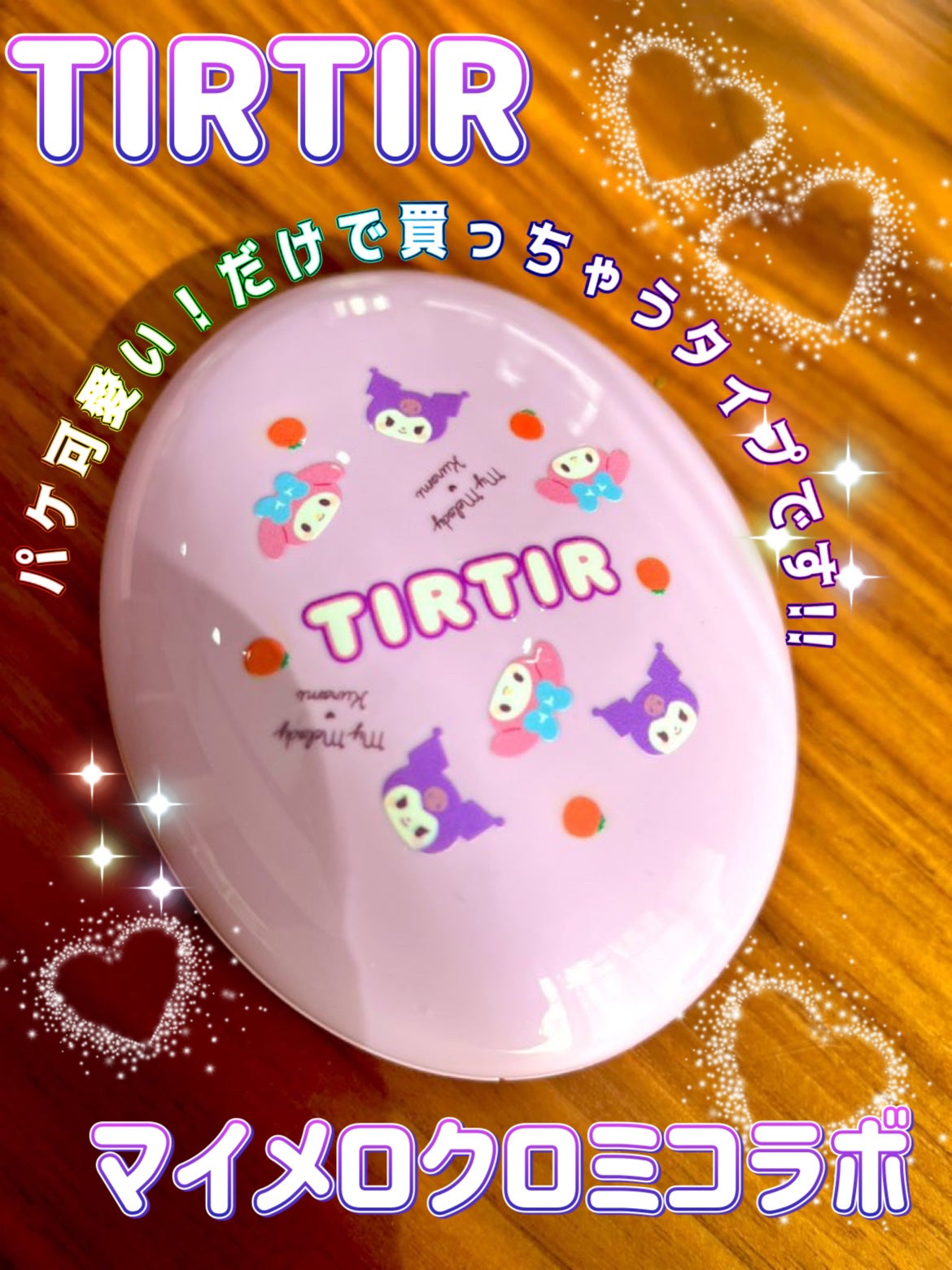 マスク フィット レッド クッション/TIRTIR(ティルティル)/クッションファンデーションを使ったクチコミ(1枚目)