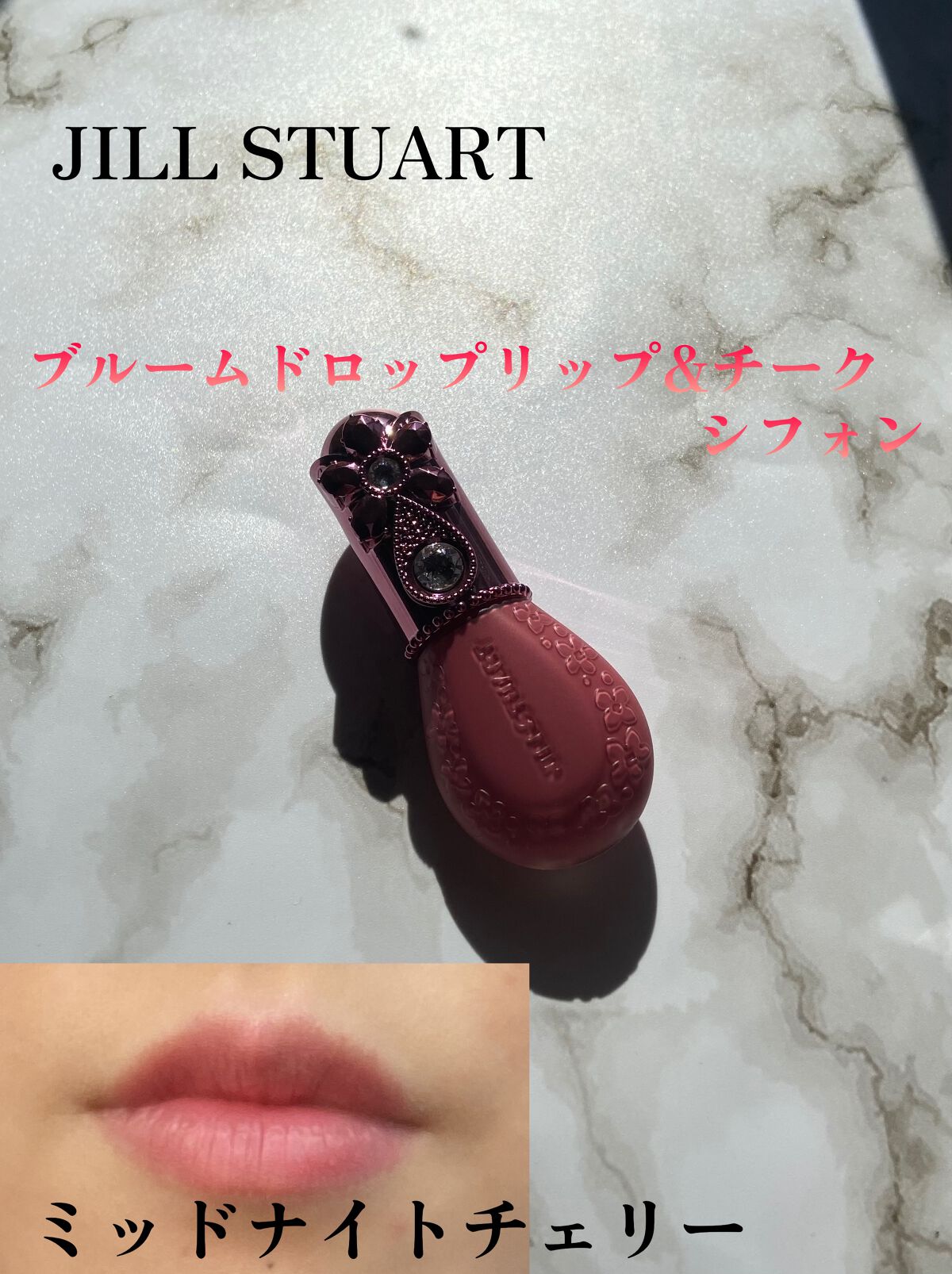 ジルスチュアート ミッドナイトチェリー コレクション/JILL STUART/メイクアップキットを使ったクチコミ(1枚目)