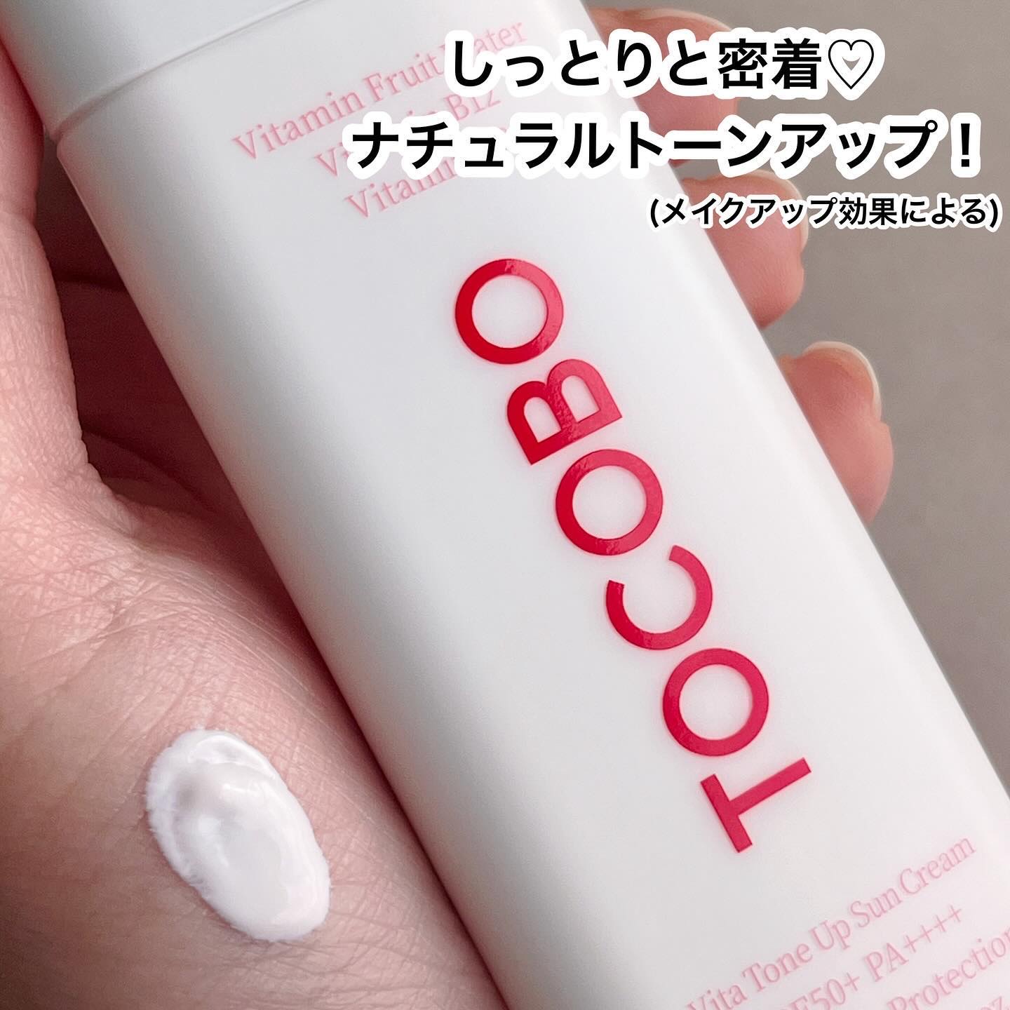 ビタトーンアップサンクリーム/TOCOBO/日焼け止めクリームを使ったクチコミ（3枚目）