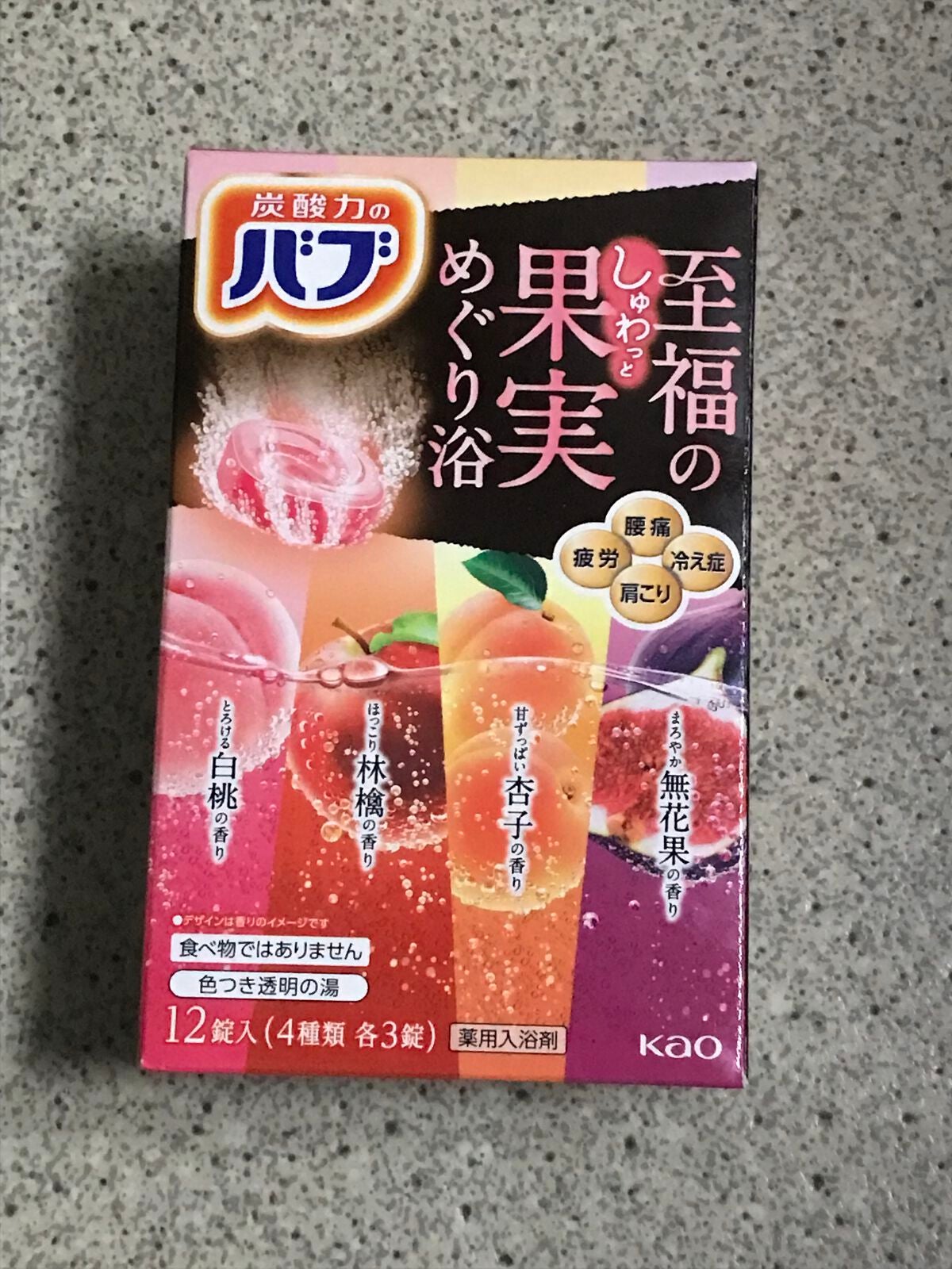 至福の果実めぐり浴/バブ/炭酸系入浴剤を使ったクチコミ(1枚目)