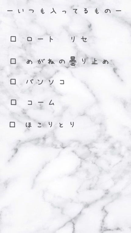 ロートリセ(医薬品)/ロート製薬/その他を使ったクチコミ(2枚目)