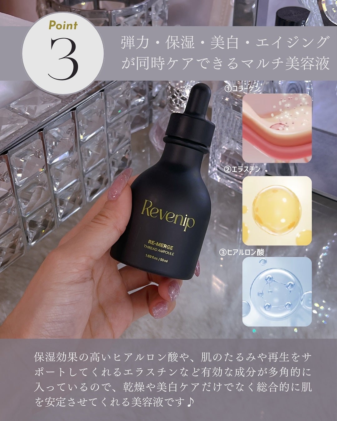 リマージ糸リフティングアンプル/REVENIP/美容液を使ったクチコミ(4枚目)