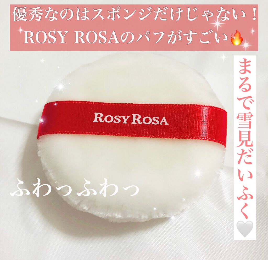 ビロードタッチパフ 2P/ロージーローザ/パフ・スポンジを使ったクチコミ(1枚目)
