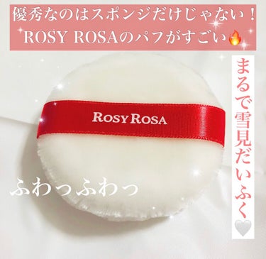 ❤︎ロージーローザ
❤︎ビロードタッチパフ2P

ROSYROSAと言えば、ジェリータッチスポンジ！でも、スポンジだけじゃない！パフも優秀だった🤍

ROSYROSAのビロードタッチパフがすごく優秀だったのでご紹介します🕊

ROSYROSAのこのパフはビロード織生地でなめらかでふわっふわ！🤍まるでお餅のような雪見だいふくのような極上の触り心地です✨
毛足が長めなので粉含みがとっても良くてパウダーをムラなく綺麗にお肌に乗せてくれます🔥

手のひらサイズでサイズ感もちょうどいい！
2個セットなのも嬉しい❤︎

マスク生活になって欠かせないのがパウダー。
手持ちのパウダーをより良く肌に乗せてくれます！お値段も400円とプチプラなので是非試してみてください☺️❤︎

#ロージーローザ #パフ　#ビロードタッチパフ　の画像 その0