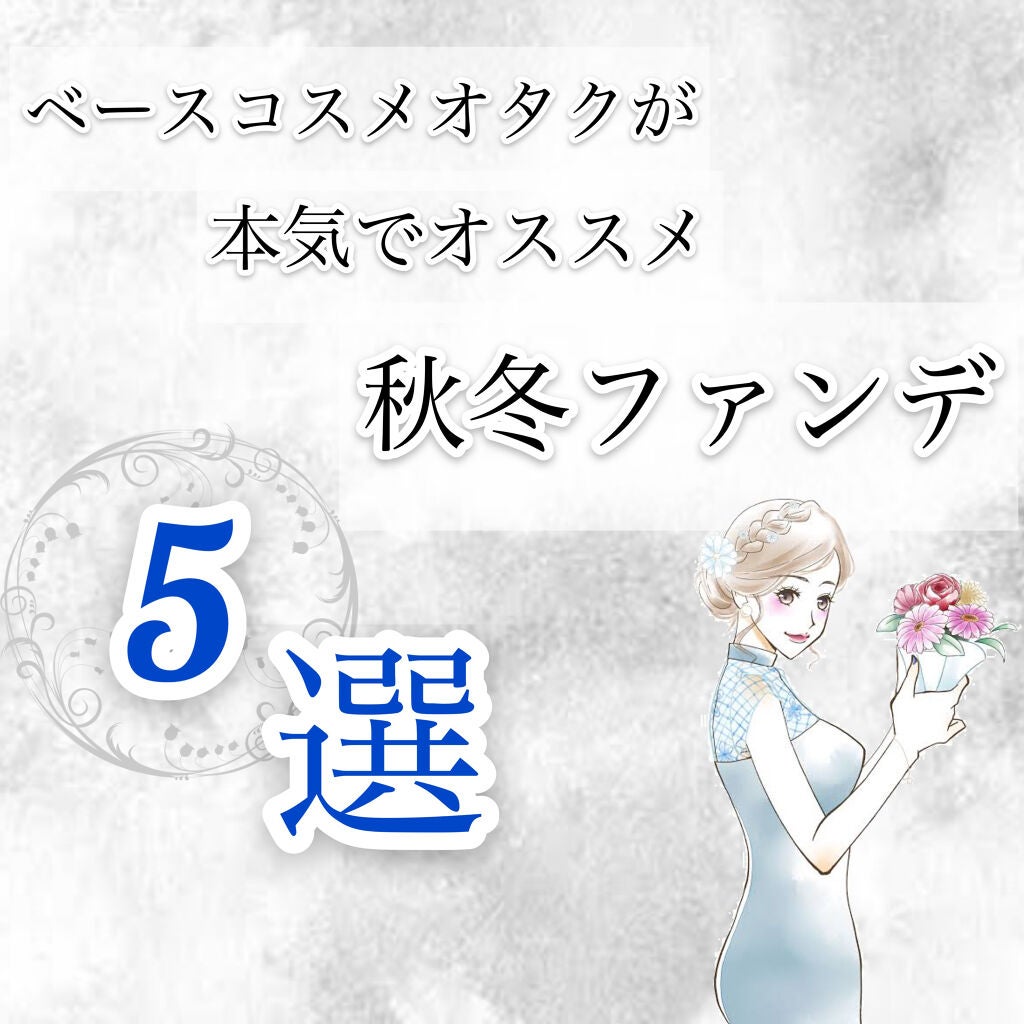 パウダー ファンデーション/レ・メルヴェイユーズ ラデュレ/パウダーファンデーションを使ったクチコミ(1枚目)
