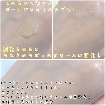 スペシャルジェルクリーム EX (オイルイン)/アクアレーベル/オールインワン化粧品を使ったクチコミ(3枚目)