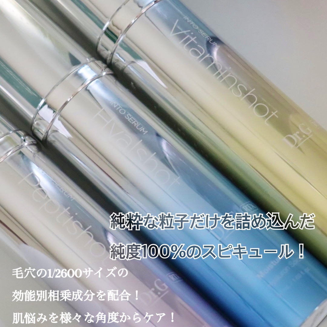 RTXセラム ヒアルショット/Dr.G/美容液を使ったクチコミ（2枚目）